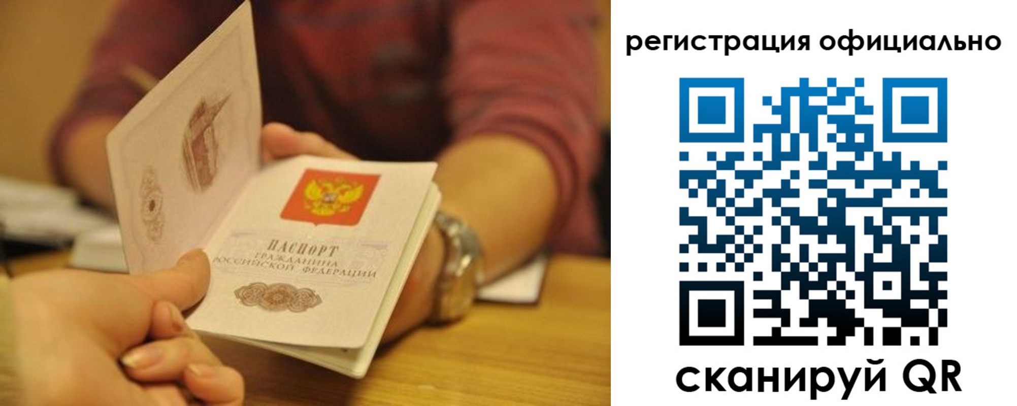 прописка для кредита в Усинске
