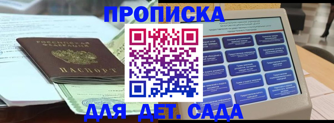 временная регистрация госуслуги в Усинске
