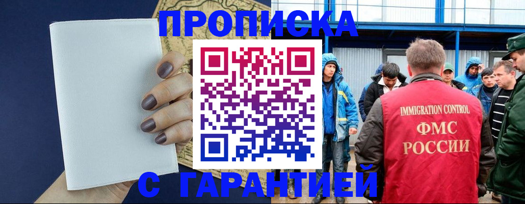 временная регистрация адрес в Усинске