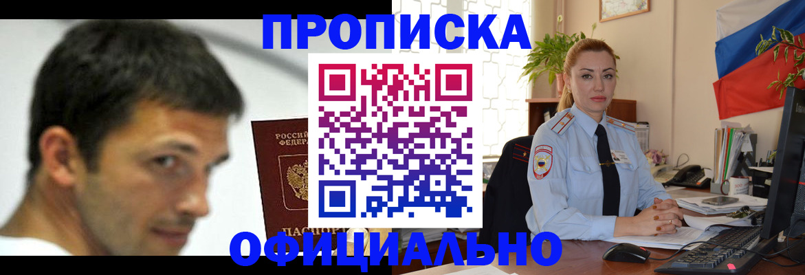 прописка паспорт в Усинске
