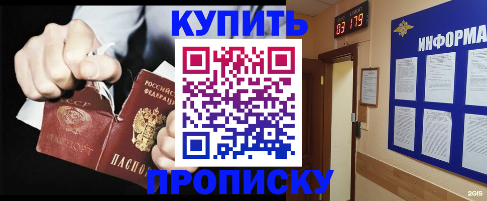 прописка в Усинске